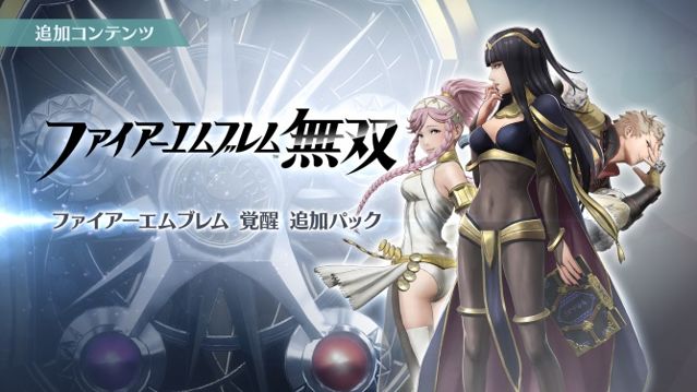 《火焰纹章无双》新DLC加入奥丁、撒拉和奥莉薇