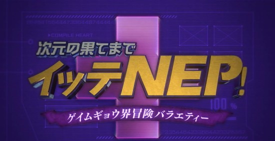 地雷社新作《勇者海王星》公布，2D横版卷轴游戏