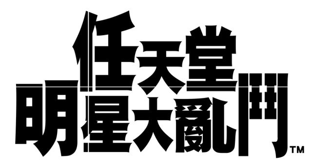 《任天堂明星大乱斗》《马里奥网球王牌高手》支持中文