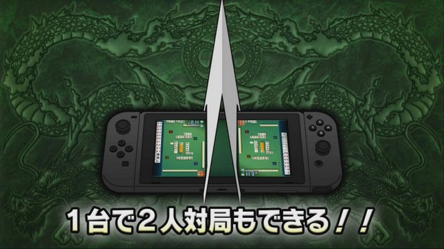 《HANDY麻将》3月8日登录Switch