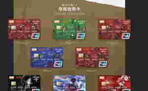 平安银行携手《最终幻想14》推出主题信用卡