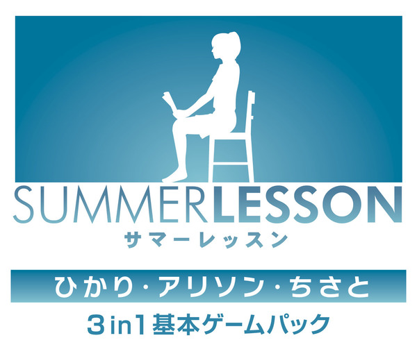 《夏日课程》将推出光、艾莉森与千里的三合一版