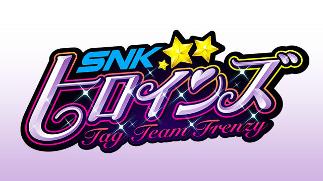 《SNK女主角：组队狂怒》今年夏季火辣登场！