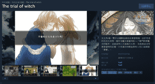 百合向解谜RPG《夕月之花》Steam上架