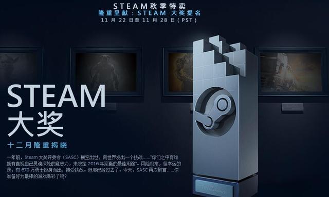 2017 Steam大奖入围名单公布