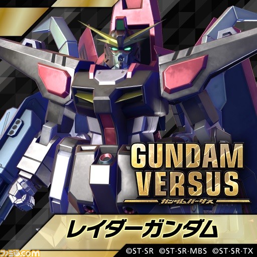 《Gundam Versus》11月新机体预告