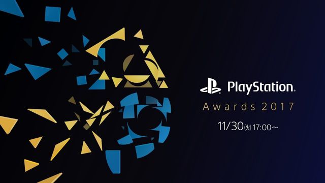 PlayStationAwards预定11月底举办