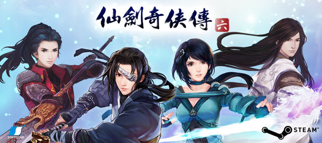 《仙剑奇侠传六》正式登陆Steam平台