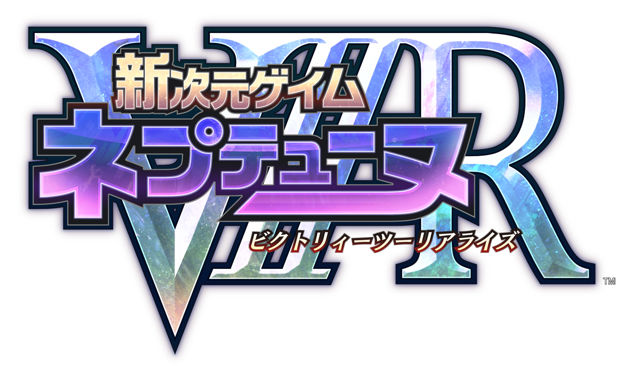 《新次元游戏战机少女VIIR》将推出PS4中文版
