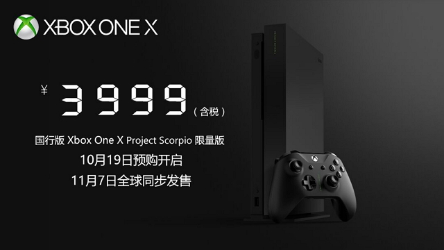 Xbox One X国行版售价公布3999元