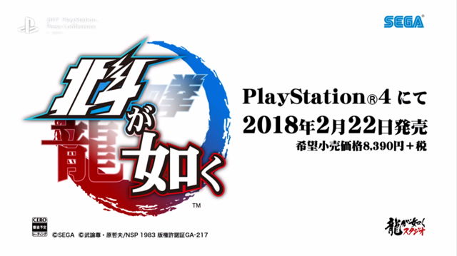 “《人中北斗》宣布2018年2月22日上市