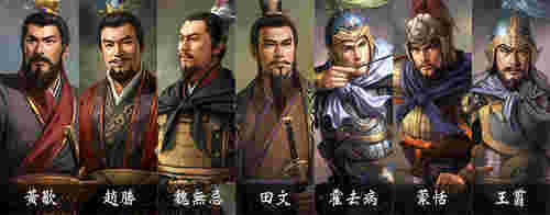 《三国志14》免费DLC古武将套装上线