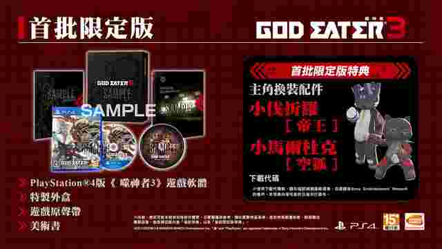 《噬神者3》PS4中文版19年1月24日发售
