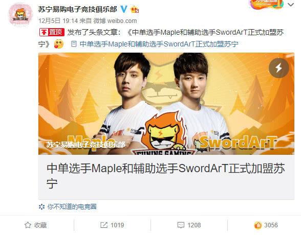 136介绍：SNG战队引进原FW中单Maple以及辅助Swordart可以说是最重磅的消息