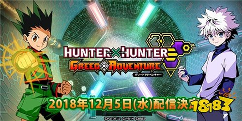 贪婪岛冒险再启程！《HUNTER×HUNTER》手游新作即将推出