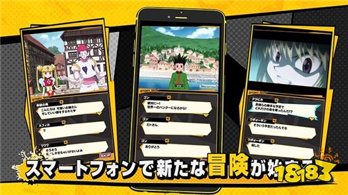 贪婪岛冒险再启程！《HUNTER×HUNTER》手游新作即将推出