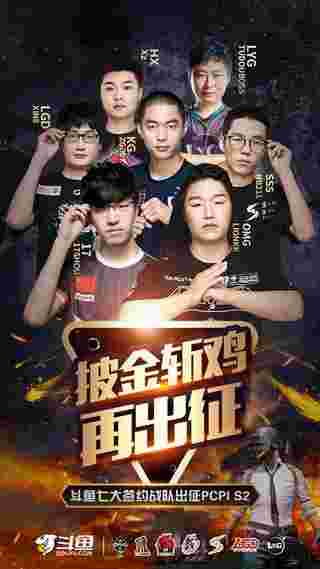 第二届PCPI强势来袭,谁会成为赛场上的“杀人王”?