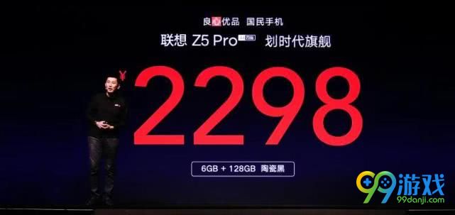 小白评论：联想Z5 Pro手机配置怎么样 联想Z5 Pro手机售价多少