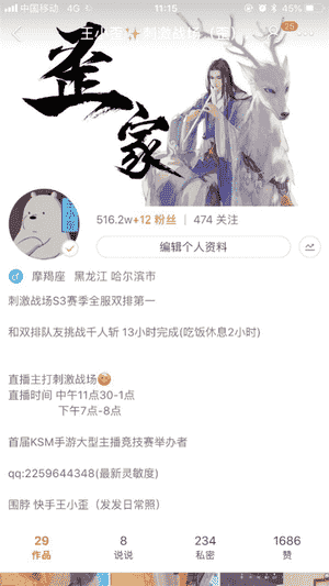 实力游戏主播王小歪KSM刺激战场王牌主播邀请赛盛大开启