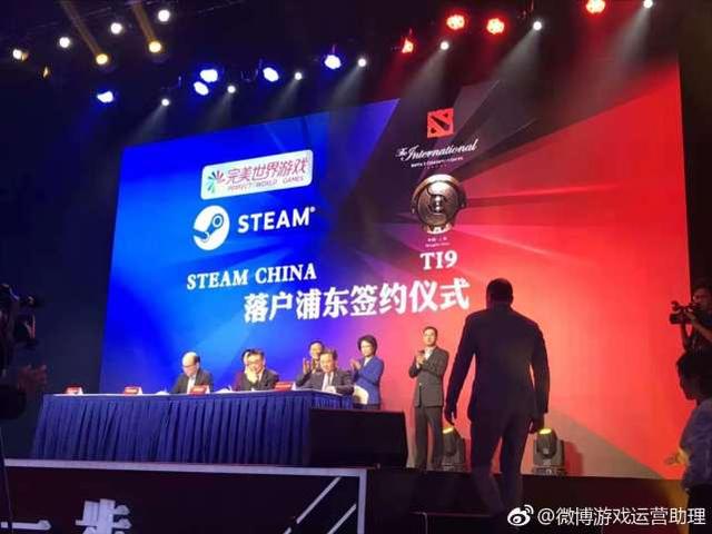完美世界正式与Valve签约 Steam中国确定落户浦东