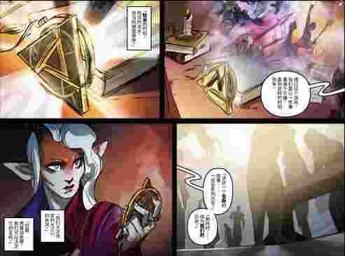 Dota卡牌《神器》官方漫画序曲公开 共享时空改写Dota世界