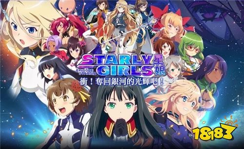 角川游戏发表《Starly Girls 星娘》企画最新游戏