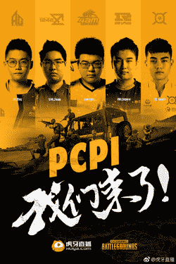 看PCPI S2精彩赛事，锁定虎牙直播高清蓝光快人十秒！