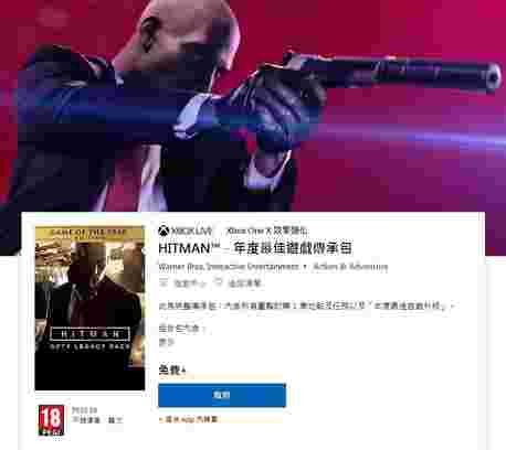 136评测：《杀手6：年度版》Xbox One版免费送 白送的不要白不要