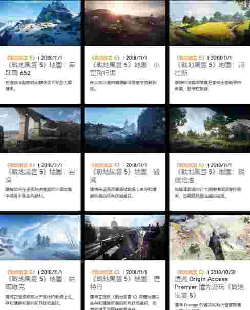 《战地5》PC和PS4版预载时间公布 Xbox One版现已开启