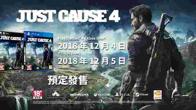 《正当防卫4》中文版宣传片 PS4黄金版特典情报公开