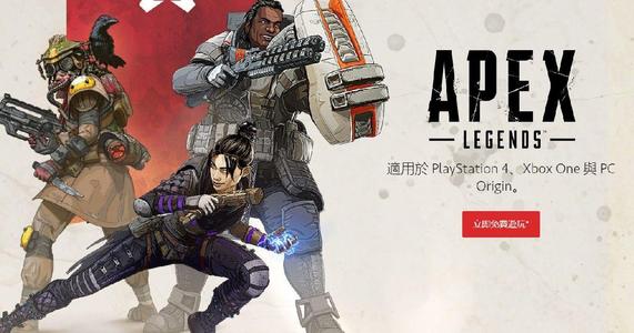 “136介绍：Apex Legends的第一个补丁说明包括情人节项目 错误修复