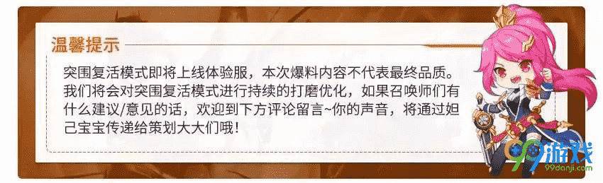 王者荣耀突围复活模式怎么进入 王者荣耀突围复活模式进入方法一览