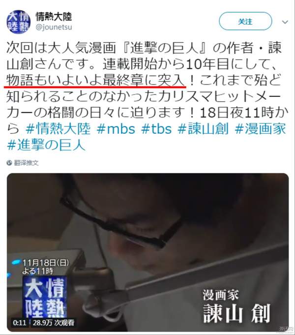 游戏攻略：《进击的巨人》漫画将进最终章 剧情达到白热化阶段