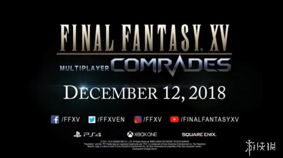 “游戏介绍：《最终幻想15》多人拓展包“战友”单独版将于12月13日上线