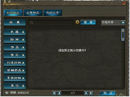 “武林易市，结义江湖——完善交易，结伴江湖，三五成群侠义争锋